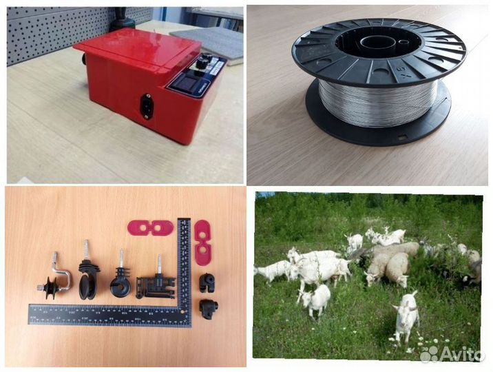 Электропастух