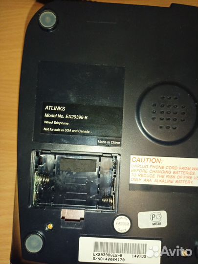 Телефон домашний стационарный