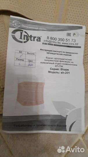 Корсет поясный