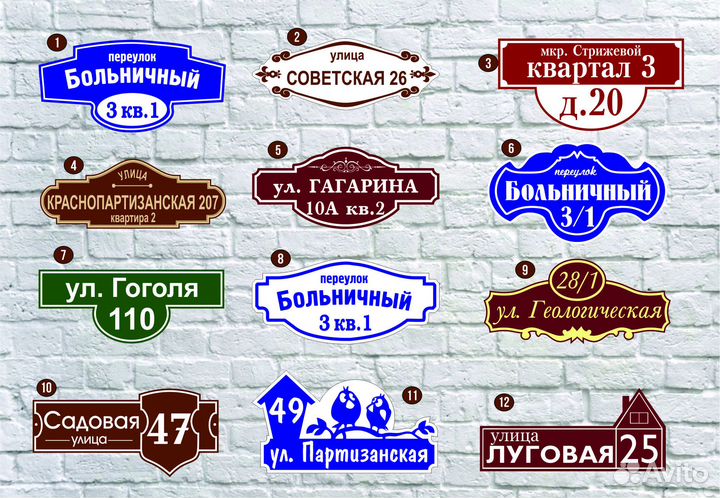 Адресная табличка на дом