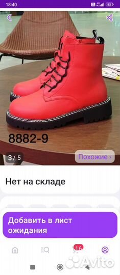 Новые Ботинки 38