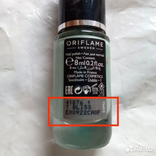 Лак для ногтей Орифлэйм
