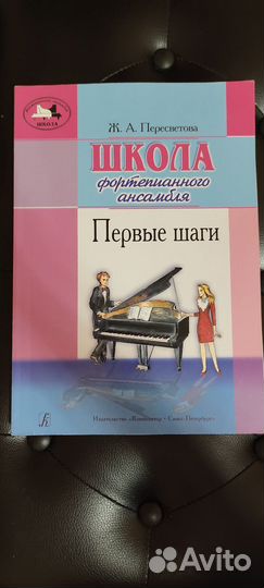 Грамоты, ноты