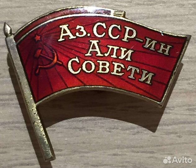 Значки СССР