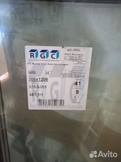 Стеклопакет трехслойный