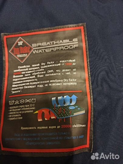 Комбинезон red fox мужской