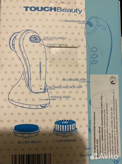 Набор для очищения лица TouchBeauty AS-1282. Новый