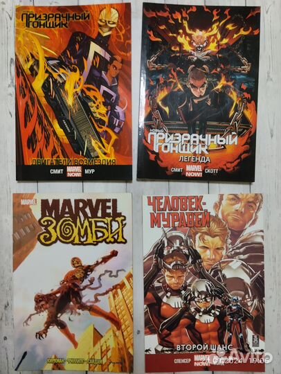 Комиксы Marvel. Человек-паук, Люди Икс, Мстители