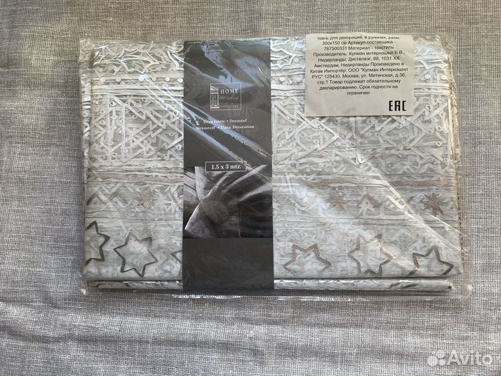 Органза отрез с серебряными узорами 1,5х3м