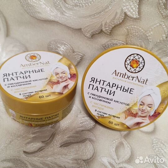 Янтарные патчи с гиалуроновой кислотой-коллагеном