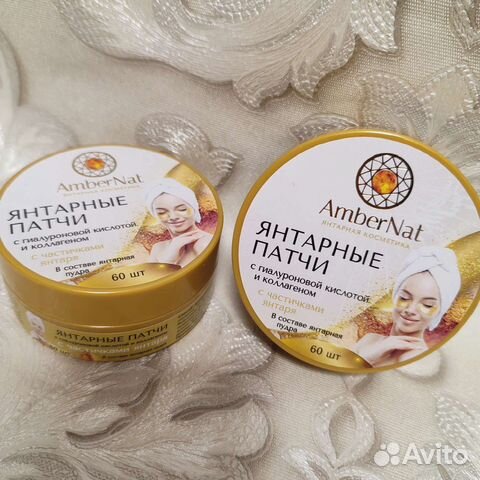 Янтарные патчи с гиалуроновой кислотой-коллагеном