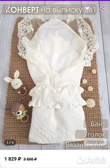 Плед на выписку вязаный