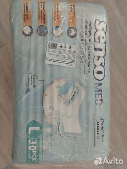 Памперсы для взрослых l 30 шт