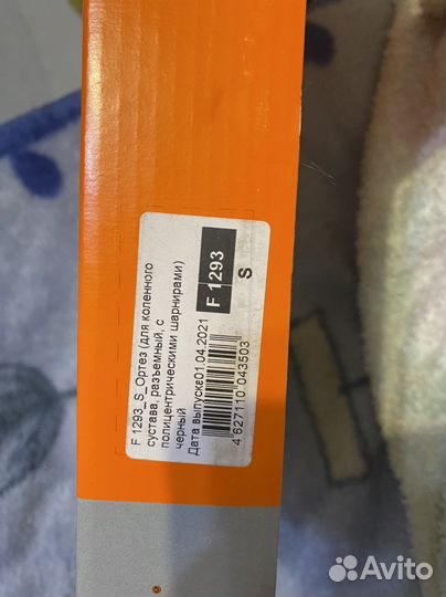 Ортез для коленного сустава