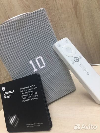 Яндекс Стнция MAX