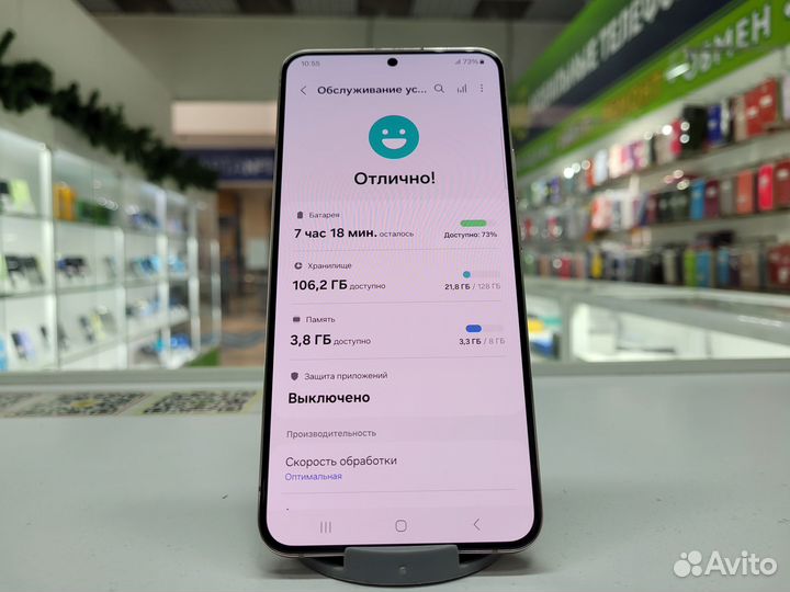 Samsung Galaxy S22+, 8/128 ГБ