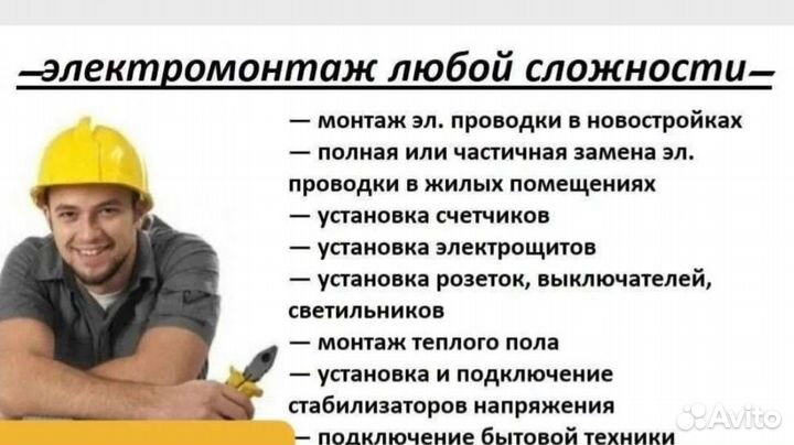 Ремонт и строительство