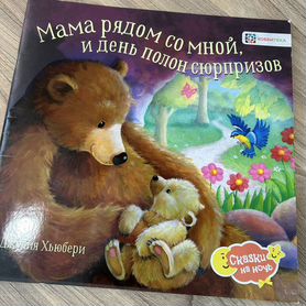 Книга для малышей