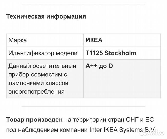 Светильник Икеа подвесной