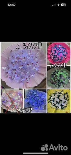 Букет из бабочек