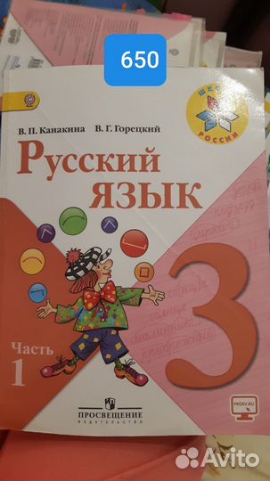 Учебник учебники 1, 2, 3, 4 класс начальной школы