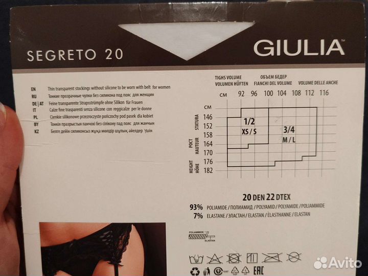 Чулки под пояс