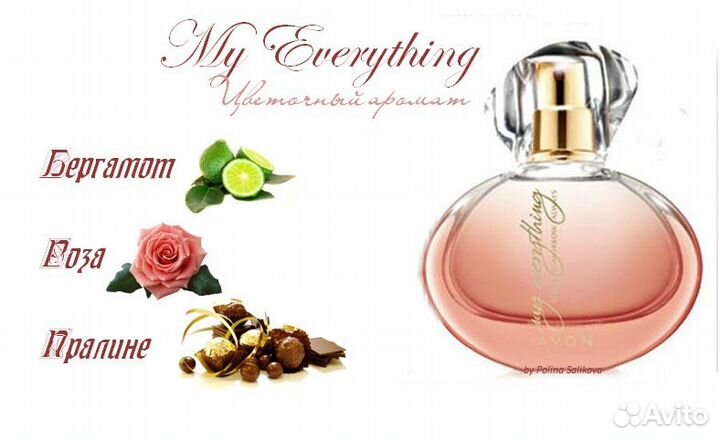 Парфюмированная вода Today (Avon)