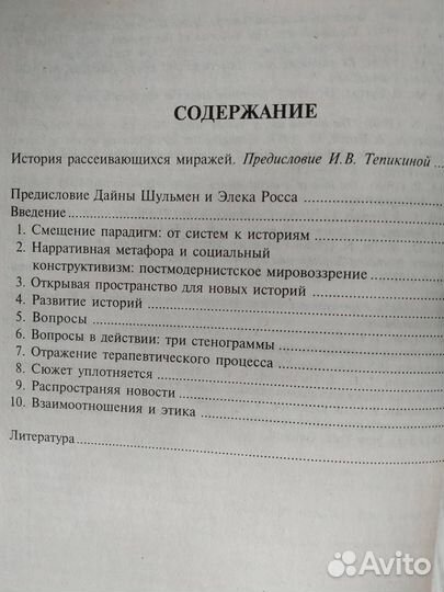 Психология и психоанализ. Психотерапия