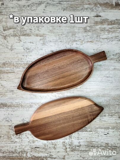 Доска для сервировки