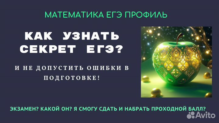 Подготовка к егэ по математике по четкому плану