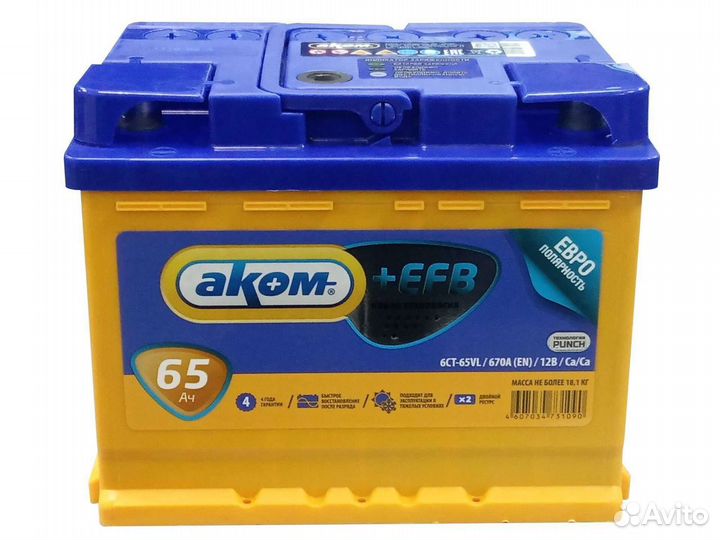 Аккумулятор 65 a ч+ефб