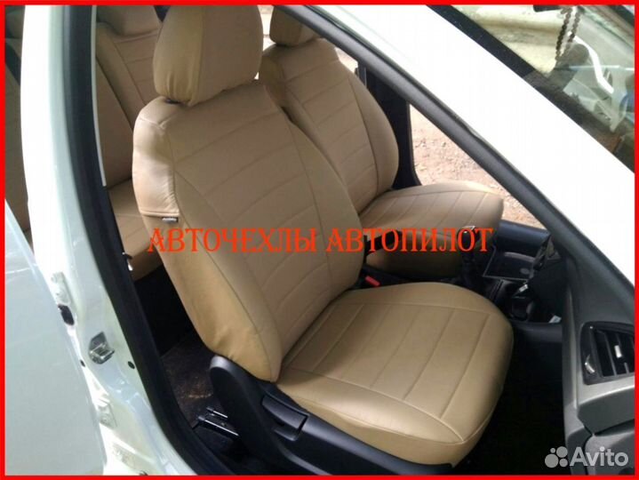 Чехлы Автопилот LADA Vesta из экокожи бежевые