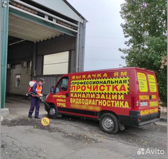 Прочистка канализации. Сантехник по прочистке