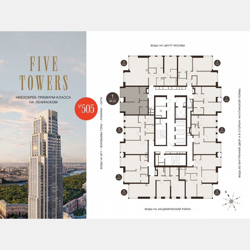 1-к. квартира, 49 м², 58/75 эт.