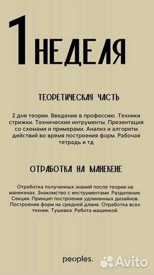 Обучение на барберов, переквалификация, повышение