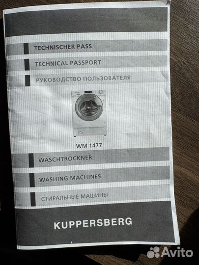 Встраиваемая стиральная машинка Kupersberg WM 1477