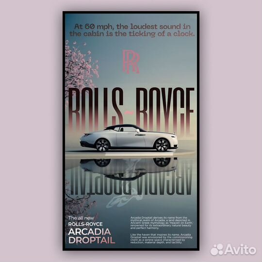 Авто постер