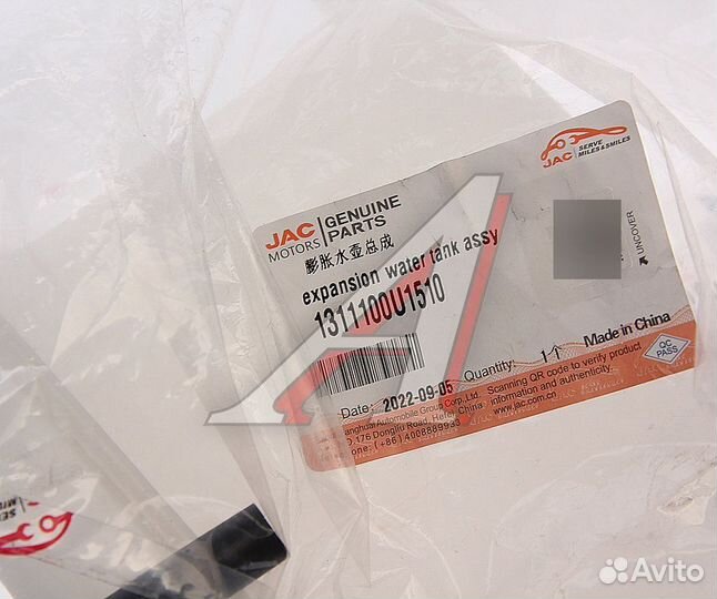 Бачок расширительный JAC S5 OE 1311100U1510 JAC Оригинал