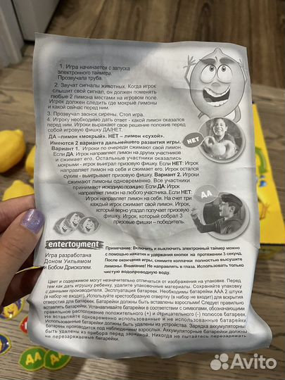 Настольные игры пакетом мокрый лимон, Фикси игра