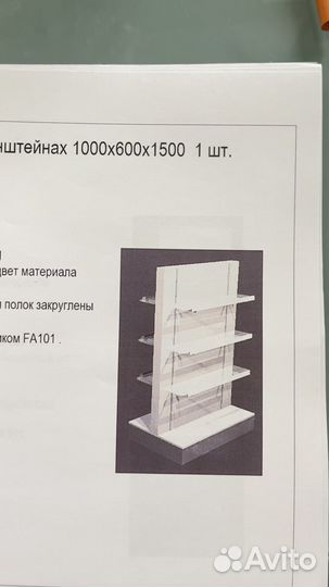 Оборудование для аптеки