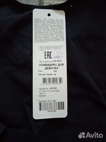 Купальник гимнастический