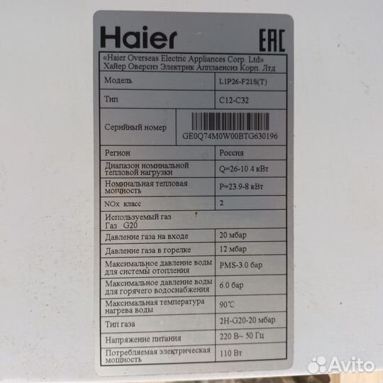 Газовый котел агв