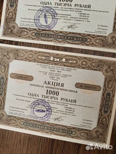 Акции завода 