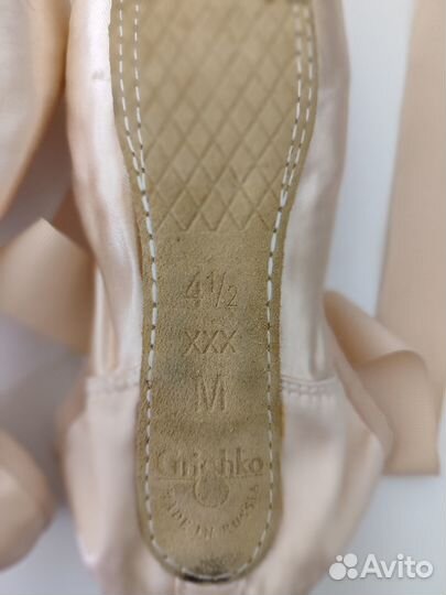 Пуанты grishko