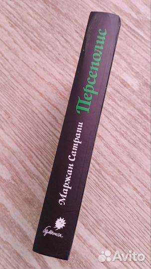 Графический роман 