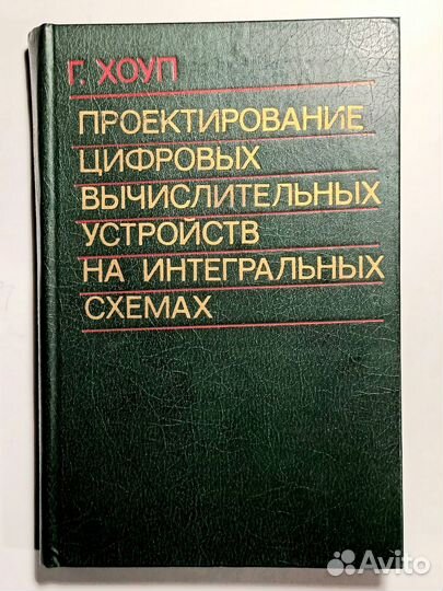 Книги по радиотехнике и электронике
