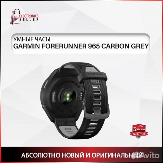 Garmin Forerunner 965 Carbon Grey