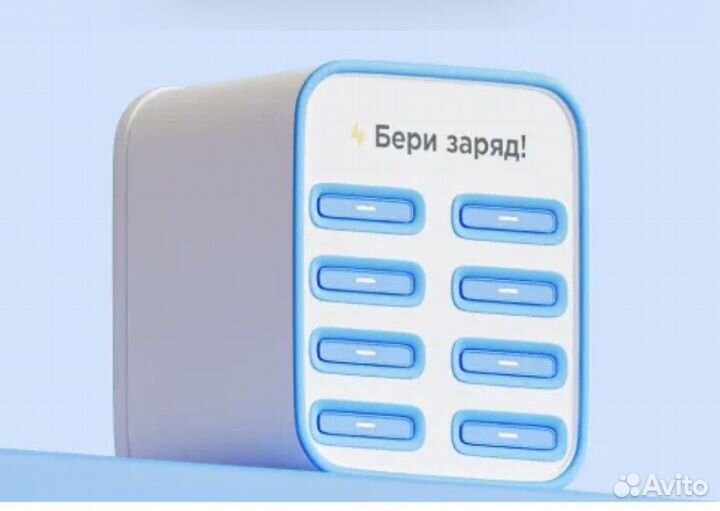 Промокод для сервиса Бери Заряд