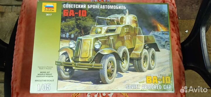 Сборная Модель автомобиля. Торг