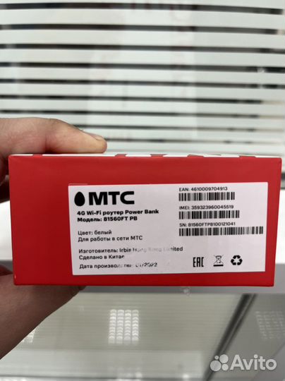 Рутер powerbank